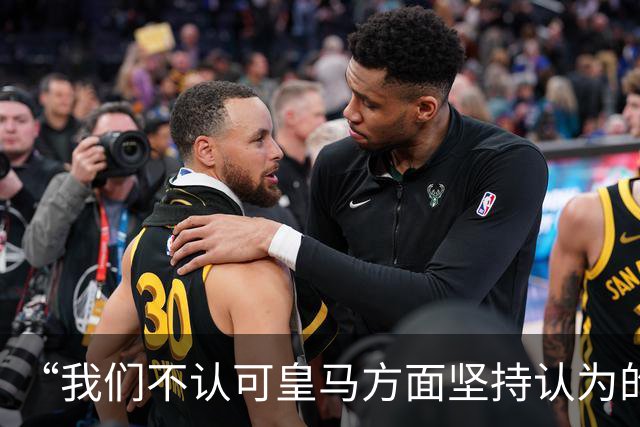 “我们不认可皇马方面坚持认为的姆巴佩‘从未有意冒犯、同时主张球员有权表达个人主张’的解释”【看世界·新闻早知道】
