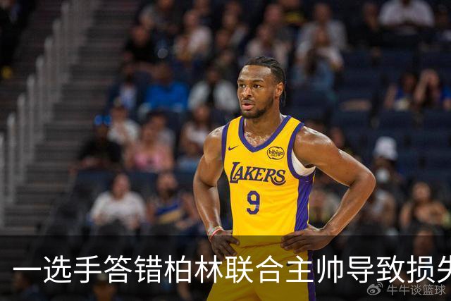 一选手答错柏林联合主帅导致损失1500欧，俱乐部将邀请其观赛