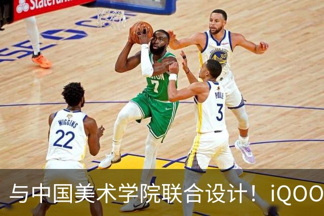 与中国美术学院联合设计！iQOO Neo12争锋配色揭秘：融入东方水墨美学