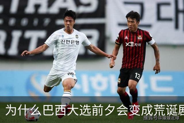为什么巴西大选前夕会变成荒诞剧片场？