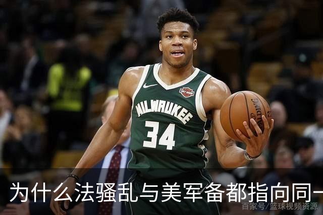 为什么法骚乱与美军备都指向同一终极命题