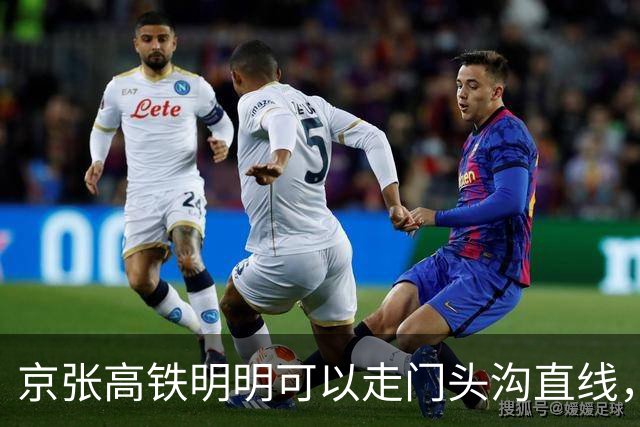 京张高铁明明可以走门头沟直线，为什么偏偏往北绕行昌平？