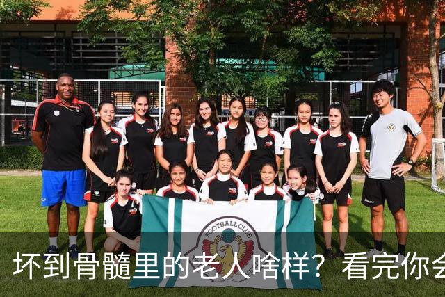 坏到骨髓里的老人啥样？看完你会恨得牙痒痒，希望你是高素质老人