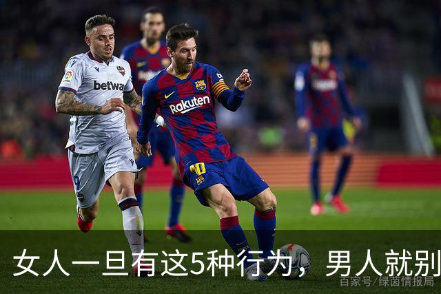 女人一旦有这5种行为，男人就别再联系了，真的没必要