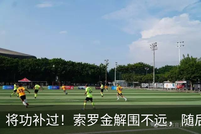 将功补过！索罗金解围不远，随后用胸部挡出安佩姆凌空打门