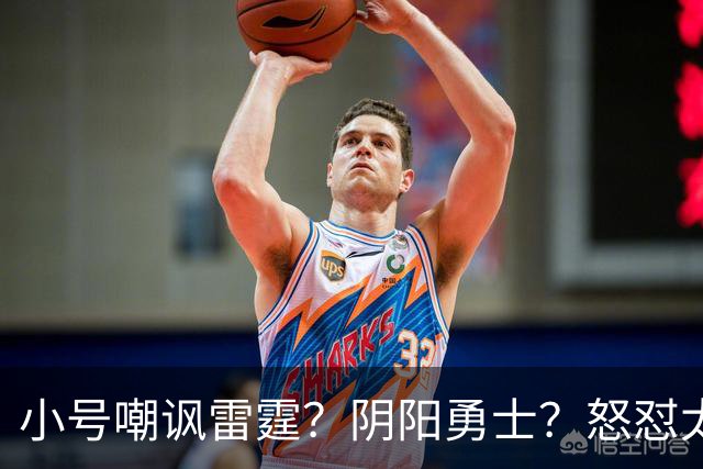 小号嘲讽雷霆？阴阳勇士？怒怼太阳？杜兰特已不止一次贬损前东家
