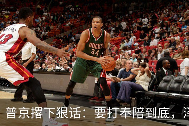 普京撂下狠话：要打奉陪到底，泽连斯基含泪说：我夜里睡不着