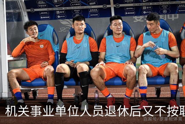 机关事业单位人员退休后又不按职称发工资？中级评高级有必要吗？