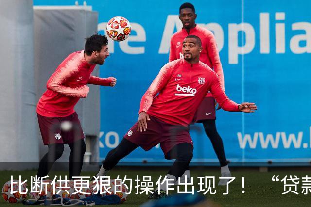 比断供更狠的操作出现了！“贷款卖房”是及时止损还是深渊跳水？