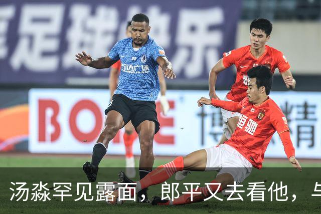 汤淼罕见露面，郎平又去看他，与他们一家三口合影，都笑的很开心