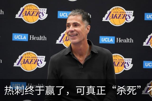 热刺终于赢了，可真正“杀死”不胜的，是天才还是玄学？