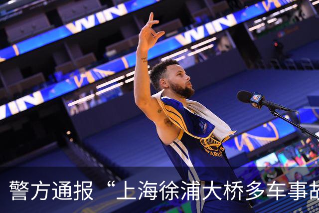 警方通报“上海徐浦大桥多车事故致1死2伤”