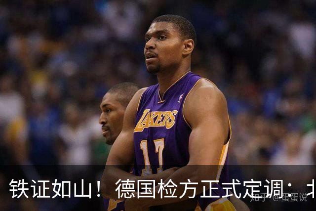 铁证如山！德国检方正式定调：北溪爆炸案系乌克兰“战争罪行”