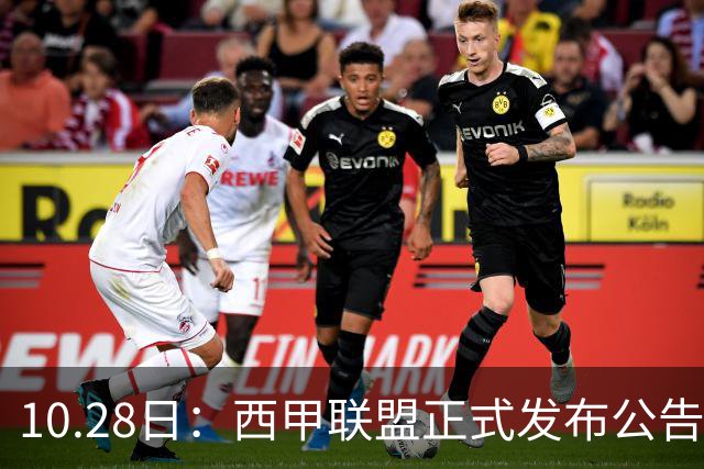 10.28日：西甲联盟正式发布公告与姆巴佩言论做切割，两层核心意思值得仔细琢磨