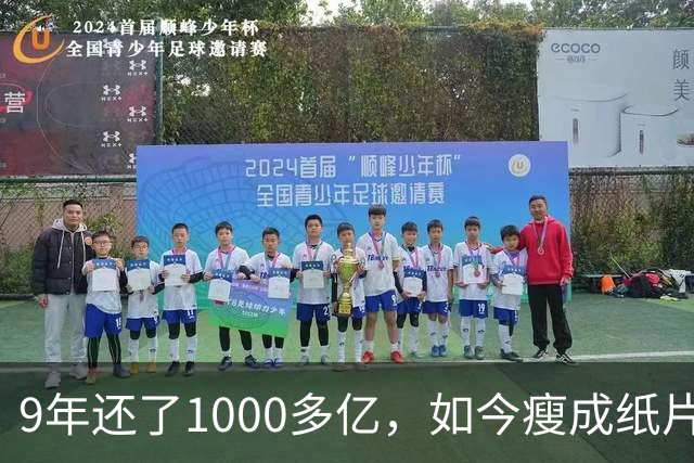 9年还了1000多亿，如今瘦成纸片人的王健林，还欠多少钱没还完？