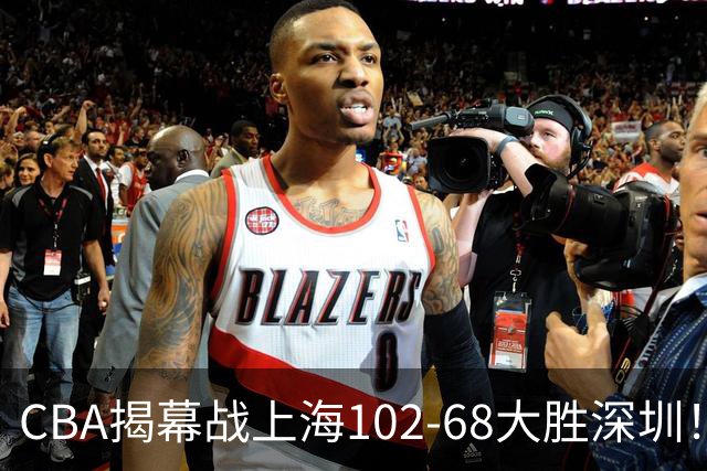 CBA揭幕战上海102-68大胜深圳！杜锋杨鸣同台首秀，战术拆解全程专业